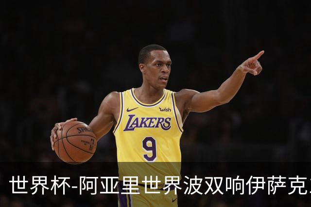 世界杯-阿亚里世界波双响伊萨克1射2传 瑞典5-1突尼斯