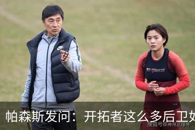 帕森斯发问：开拓者这么多后卫如何共存？杨瀚森能否迅速成长？