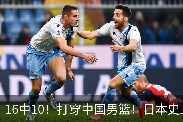 16中10！打穿中国男篮！日本史上最强归化球员
